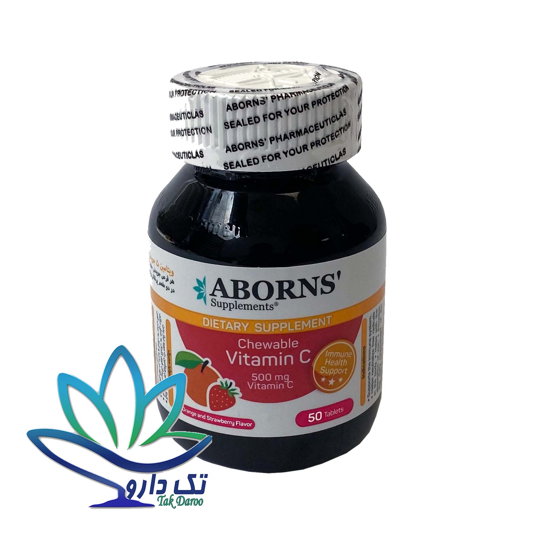 قرص ویتامین ث و رزهیپ ابورنز 50 عدد